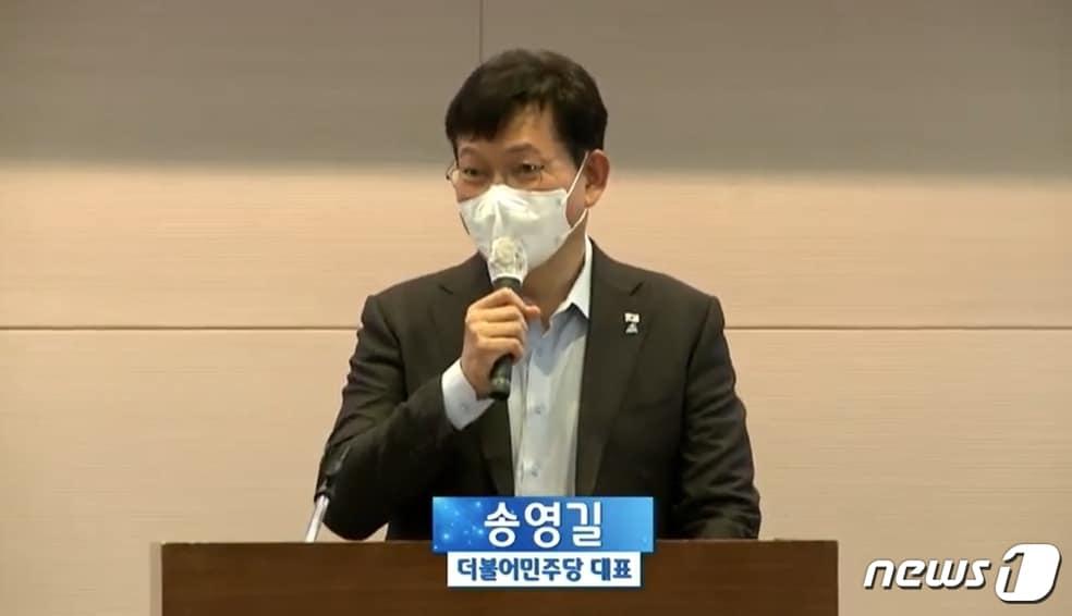 본문 이미지 - 송영길 더불어민주당 대표가 28일 오후 서울 영등포구 여의도 전경련회관 컨퍼런스센터에서 열린 '2021 북방경제포럼'에서 발언하고 있다. (북방경제TV 갈무리) ⓒ 뉴스1
