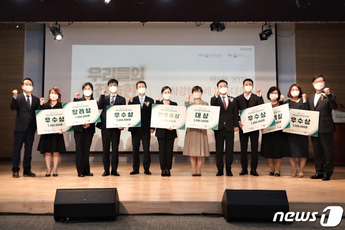 본문 이미지 - 제8회 2021 정착경험사례 발표대회. (자료제공=통일부 산하 남북하나재단) ⓒ 뉴스1