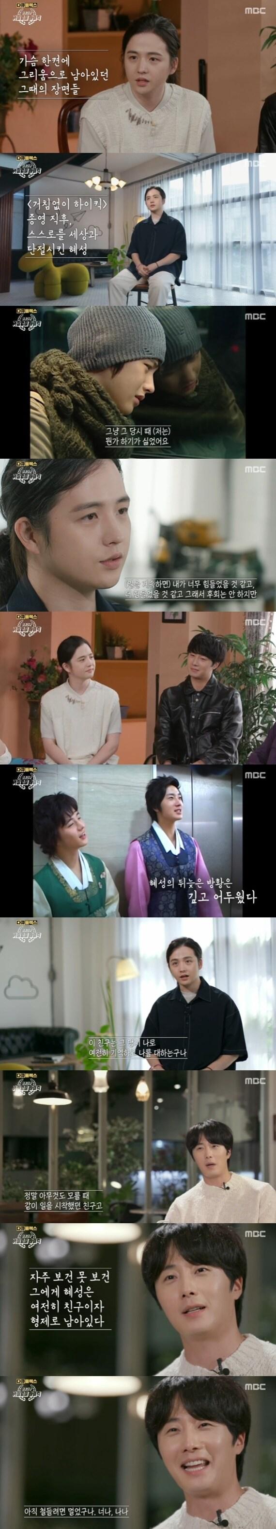 본문 이미지 - MBC '다큐 플렉스' ⓒ 뉴스1