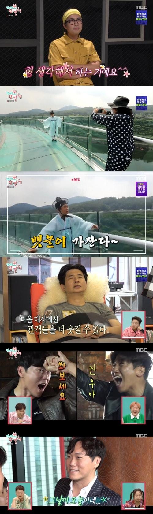 본문 이미지 - MBC '전지적 참견 시점' 방송 화면 캡처 ⓒ 뉴스1