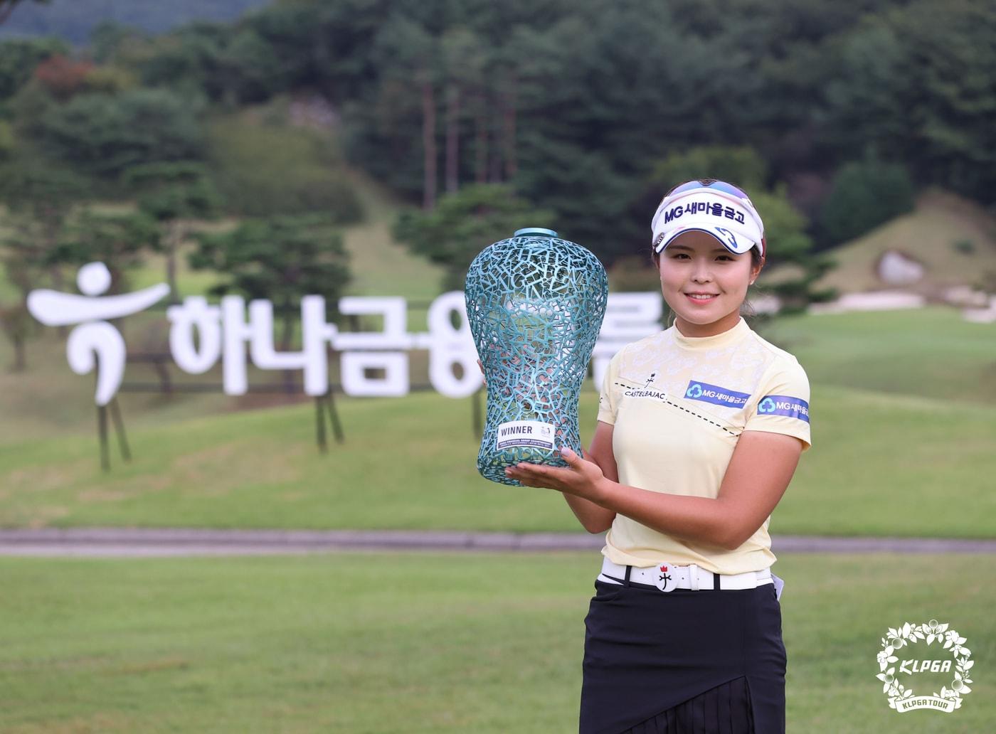 본문 이미지 - 3일 경기 포천시 아도니스컨트리클럽에서 열린 2021 하나금융그룹 챔피언십에서 우승한 송가은이 트로피를 들고 있다.(하나금융그룹 챔피언십 대회본부 제공) 2021.10.3/뉴스1