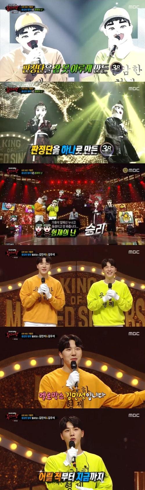 본문 이미지 - MBC '복면가왕' 방송 화면 캡처 ⓒ 뉴스1