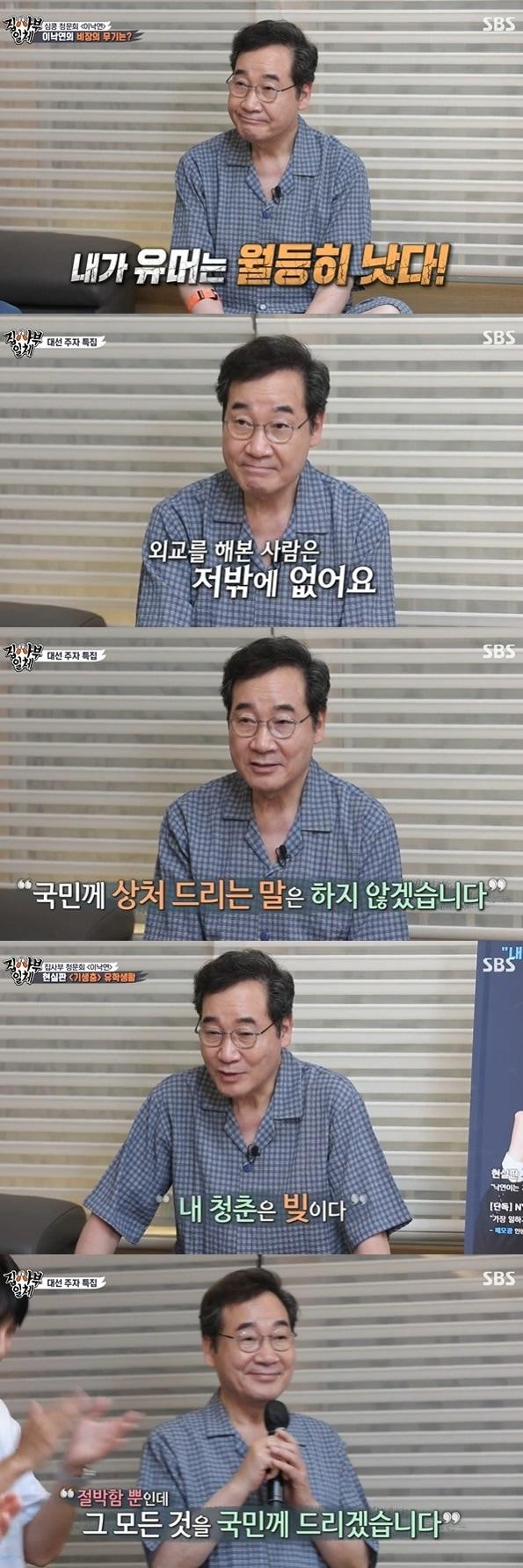본문 이미지 - SBS 캡처 ⓒ 뉴스1