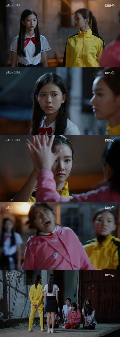 본문 이미지 - KBS 2TV '신사와 아가씨' 방송 화면 캡처 ⓒ 뉴스1