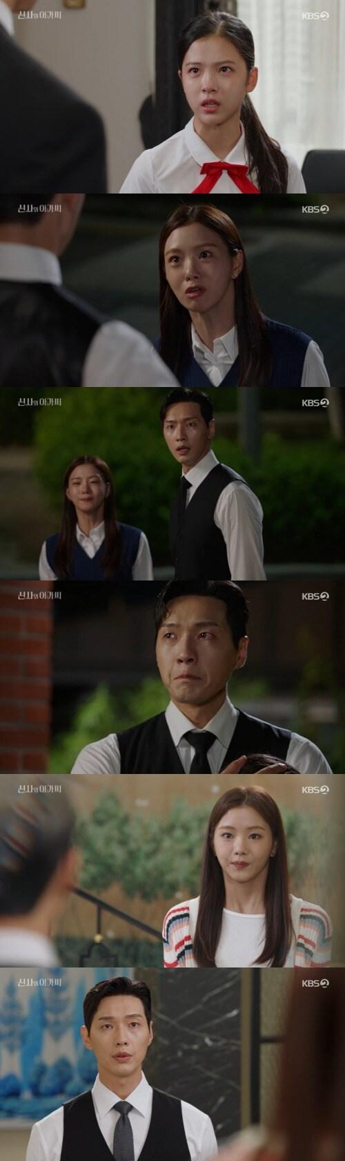 본문 이미지 - KBS 2TV '신사와 아가씨' 방송 화면 캡처 ⓒ 뉴스1