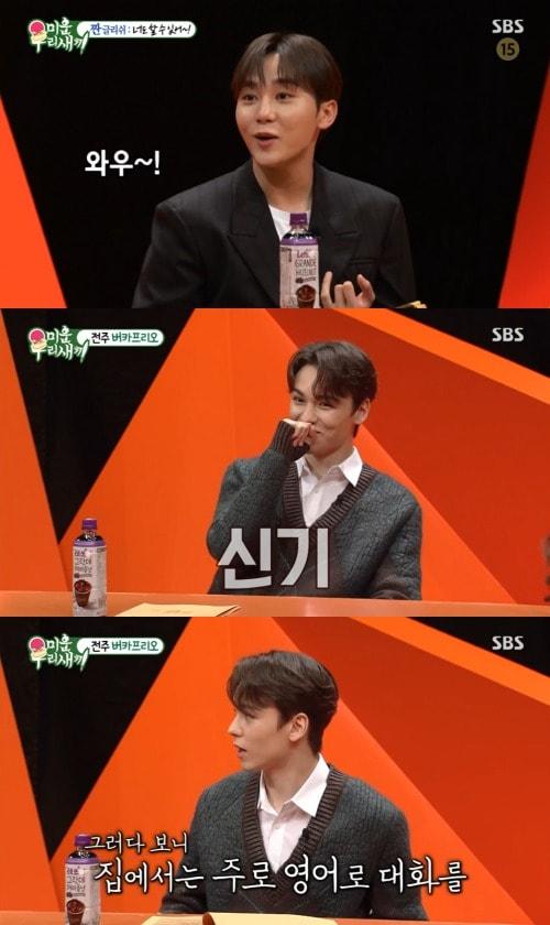 본문 이미지 - SBS '미운 우리 새끼' 방송 화면 캡처 ⓒ 뉴스1