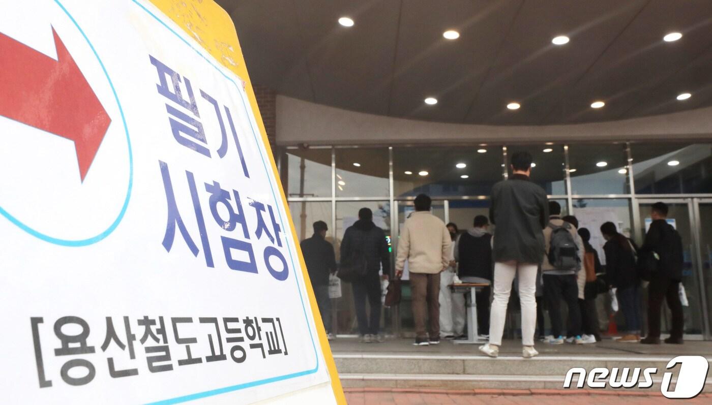 본문 이미지 - 서울 용산구 용산철도고등학교에서 산업인력공단 주관으로 열린 제32회 공인중개사 자격시험 시험장에 수험생들이 입장하고 있다. 2021.10.30/뉴스1 ⓒ News1 이성철 기자