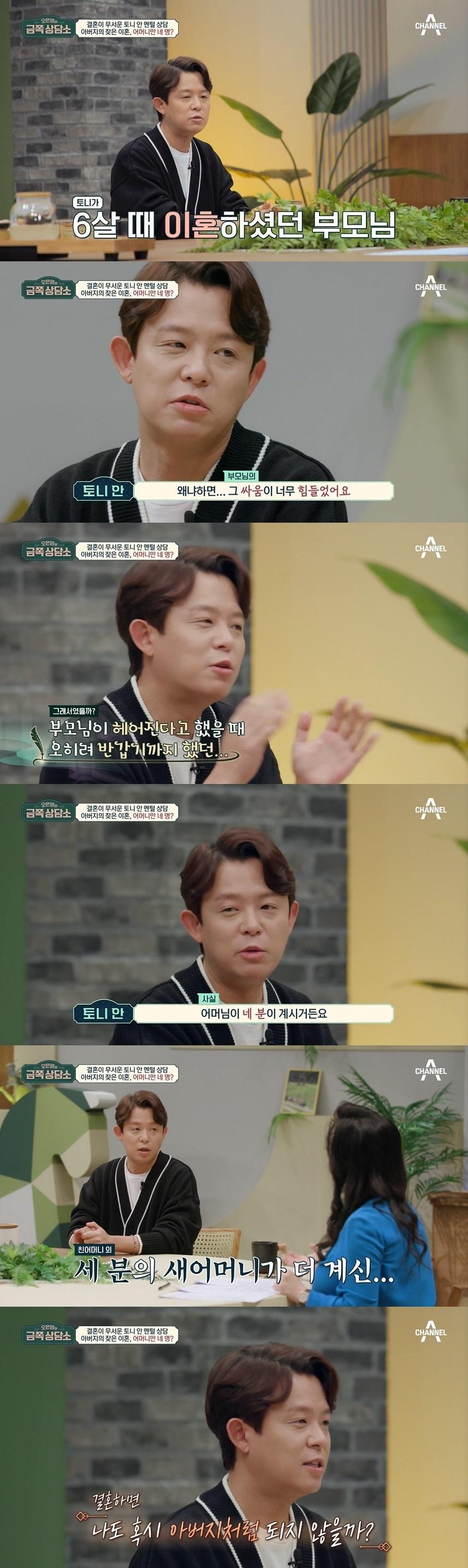 본문 이미지 - 채널A '오은영의 금쪽상담소' 방송 화면 캡처 ⓒ 뉴스1