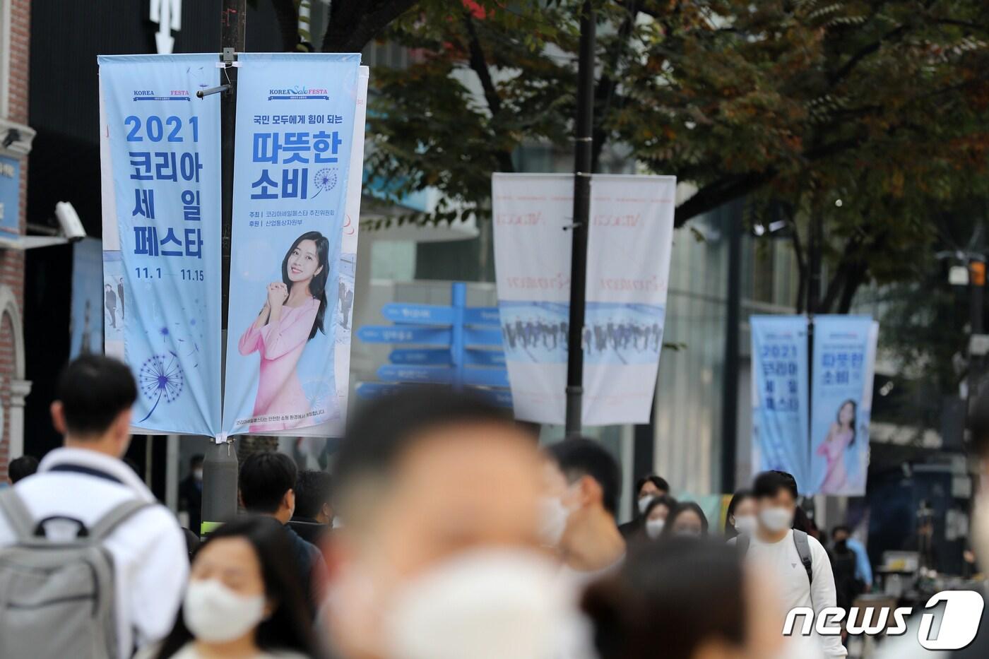 본문 이미지 - 코리아 세일 페스타를 하루 앞둔 31일 오후 서울 중구 명동 거리에 코리아 세일 페스타 현수막이 걸려있다. 오는 15일까지 열리는 코리아 세일 페스타는 전국 17개 시·도와 역대 최대 규모인 2,000여 곳의 기업이 참여한다. 정부는 이 기간 농·축·수산물과 중소기업·소상공인 제품을 할인된 가격으로 살 수 있도록 각종 할인쿠폰 발행, 온·오프라인 기획판매전 개최 등을 지원한다. 또한 각 온라인 쇼핑몰, TV홈쇼핑 등 다양한 비대면·온라인 플랫폼도 최대 80% 할인 기획전을 진행한다. 2021.10.31/뉴스1 ⓒ News1 이승배 기자
