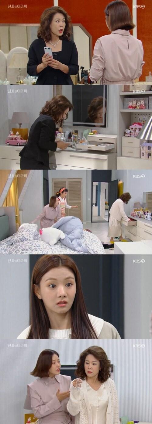 본문 이미지 - KBS 2TV '신사와 아가씨' 방송 화면 캡처 ⓒ 뉴스1