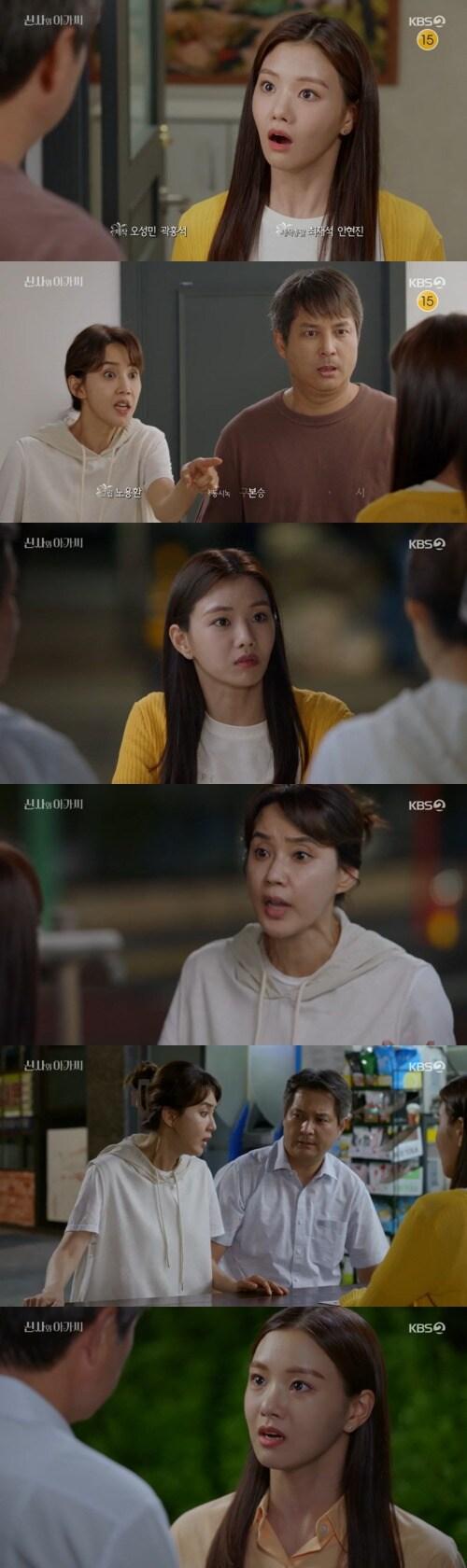 본문 이미지 - KBS 2TV '신사와 아가씨' 방송 화면 캡처 ⓒ 뉴스1