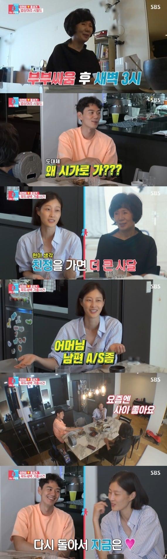 본문 이미지 - SBS '동상이몽2' ⓒ 뉴스1