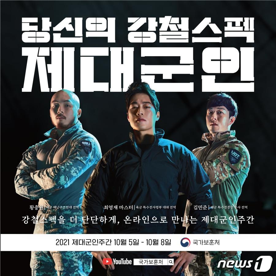 본문 이미지 - ⓒ 보훈처 제공