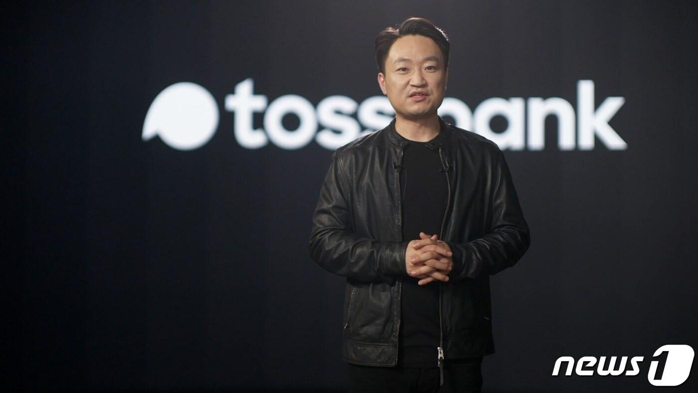 홍민택 토스뱅크 대표. (토스뱅크 제공) 2021.10.5/뉴스1