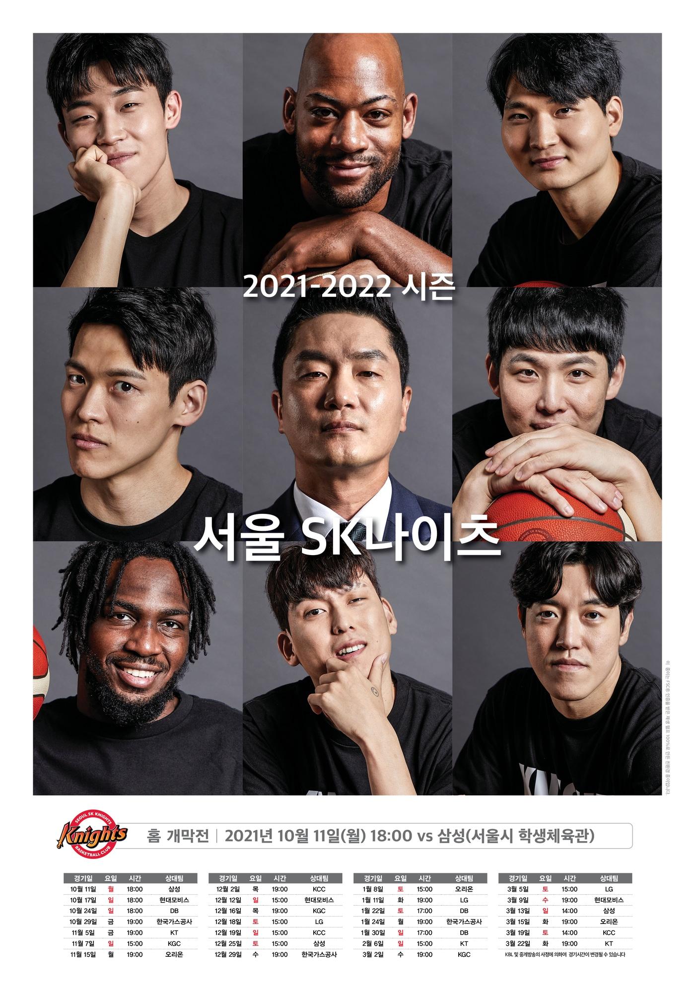 본문 이미지 - 서울 SK 포스터.(SK 제공)ⓒ 뉴스1