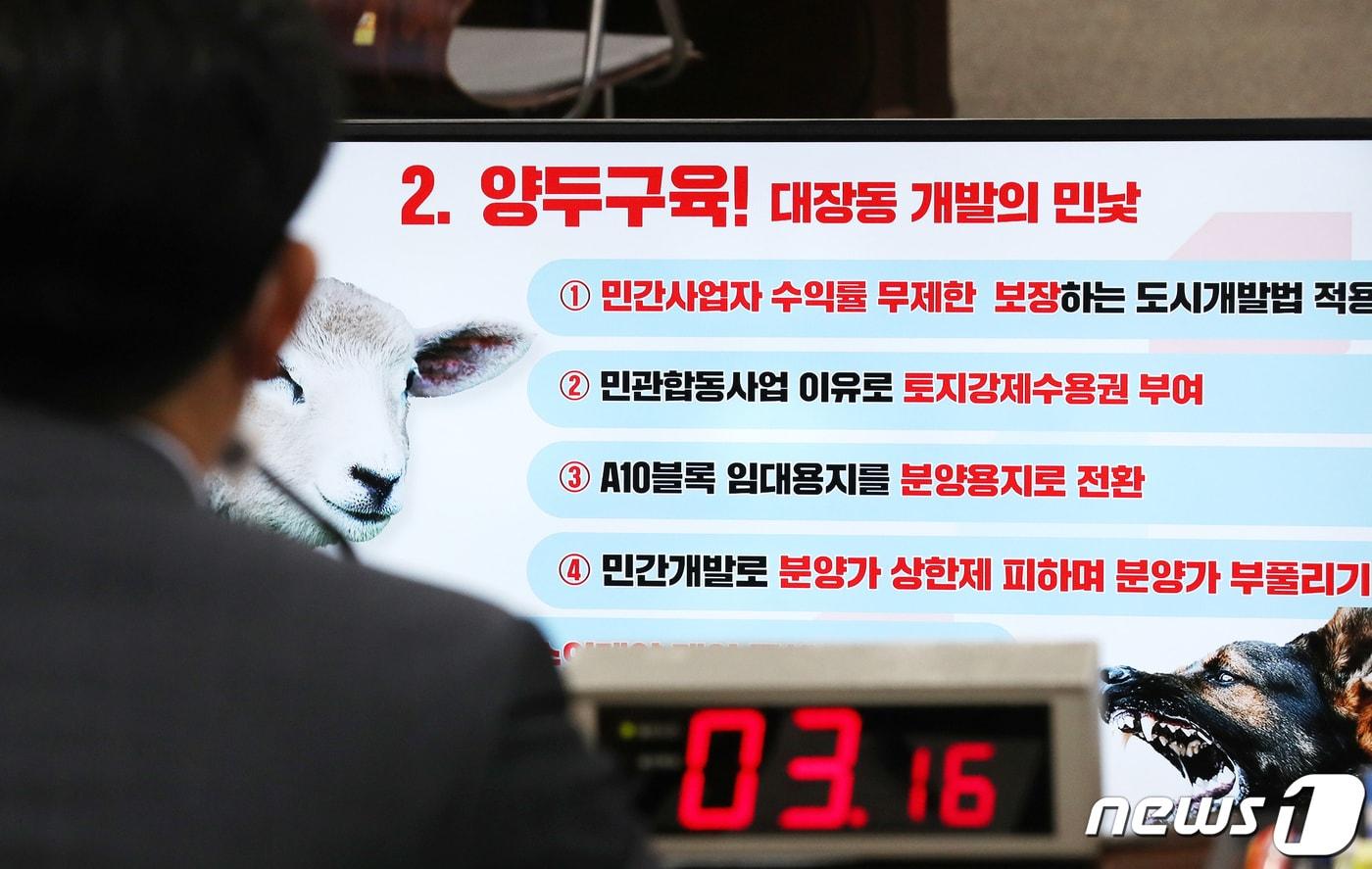 노형욱 국토교통부 장관이 5일 오전 정부세종청사에서 열린 국회 국토교통위원회의 국토교통부·행정중심복합도시건설청·새만금개발청에 대한 국정감사에서 송석준 국민의힘 의원의 대장동 의혹과 관련한 질의를 듣고 있다. 2021.10.5/뉴스1 ⓒ News1 장수영 기자