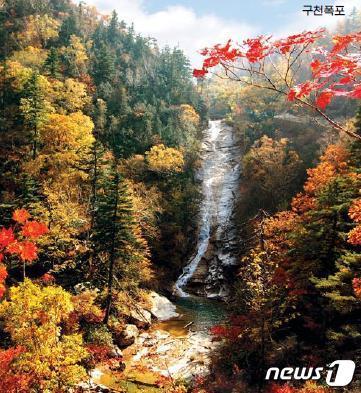 본문 이미지 - 북한의 대외용 월간지 '조선' 10월호에 소개된 금강산의 가을 풍경들. 사진은 구천폭포의 모습.(조선 갈무리)ⓒ 뉴스1