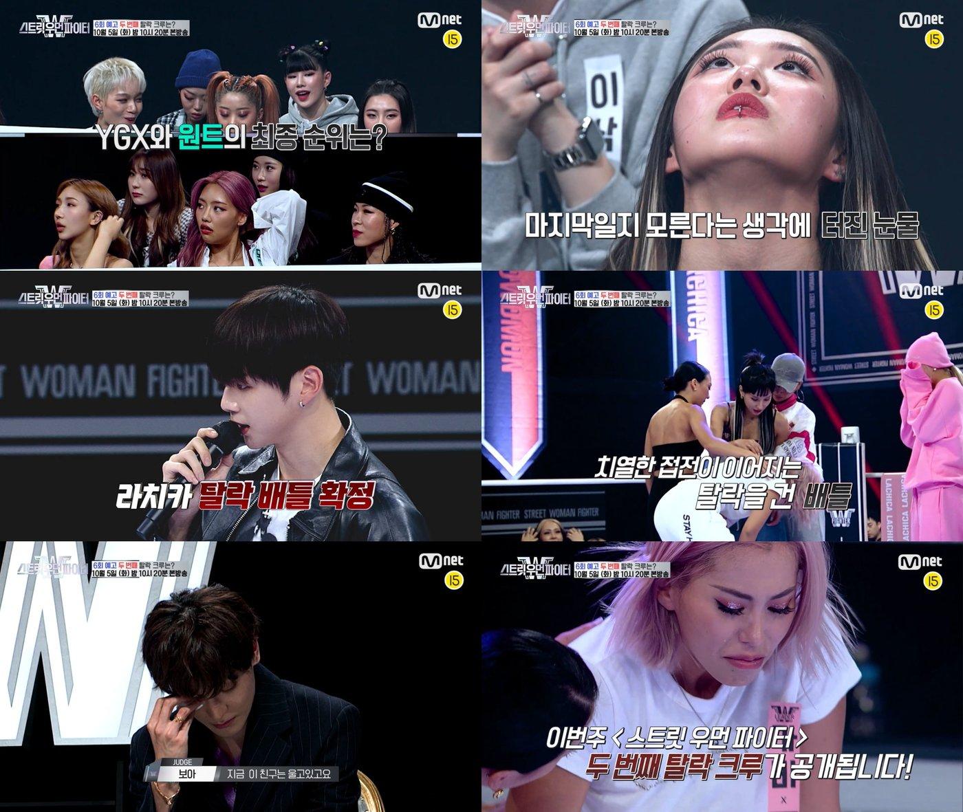 본문 이미지 - Mnet 캡처 ⓒ 뉴스1