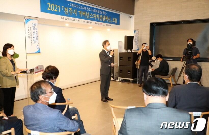 본문 이미지 - ‘2021 전주시 거버넌스 자치분권혁신포럼’이 5일 사회혁신전주에서 개최됐다.(전주시 제공)ⓒ 뉴스1