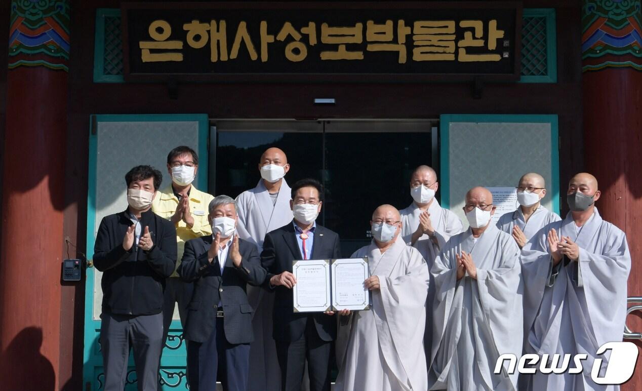 본문 이미지 - 5일 경북 영천 은해사에서 열린 영천시립역사박물관 운영 관련 업무협약을 마친 최기문 영천시장과 송천 돈명 성보박물관장이 관계자들과 기념촬영을 하고 있다. (영천시 제공) 2021.10.5/ⓒ 뉴스1