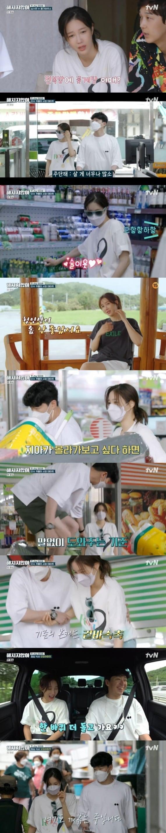 본문 이미지 - tvN '해치지 않아' ⓒ 뉴스1