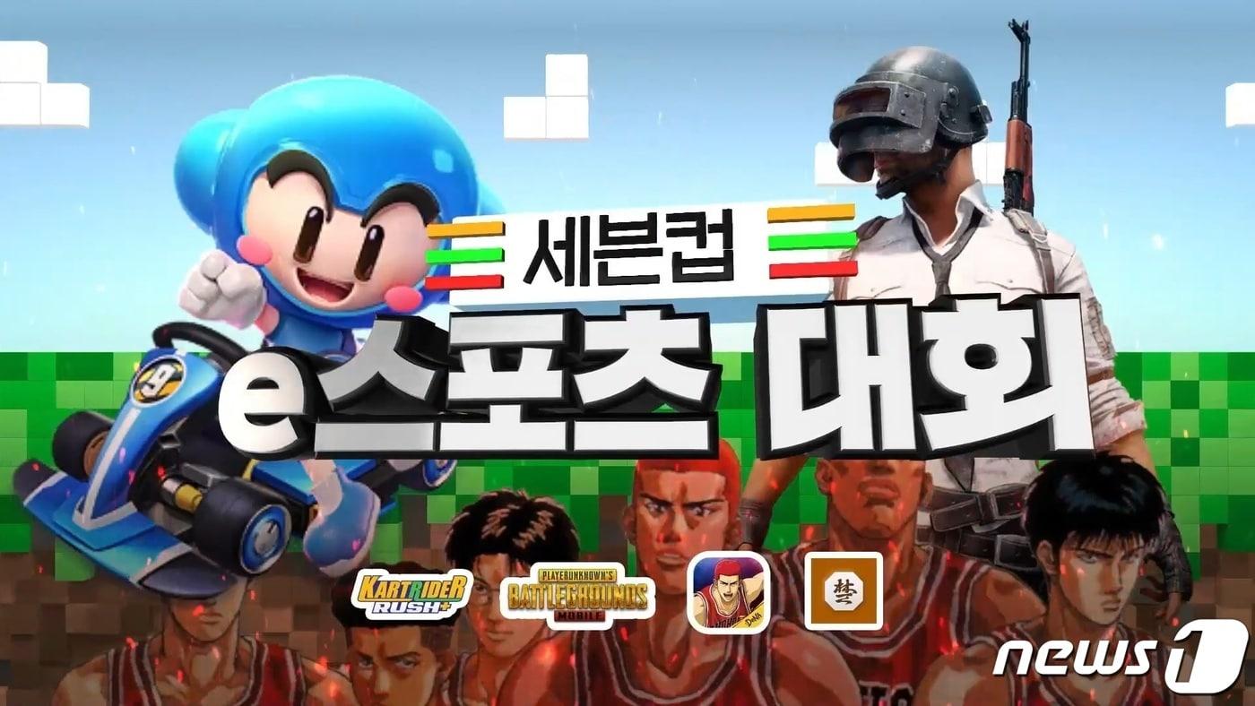 본문 이미지 - 지난달 29일 편의점 세븐일레븐에서 사내 온라인 체육대회 ‘2021 세븐컵 e스포츠대회’가 열렸다.(세븐일레븐 제공) ⓒ 뉴스1