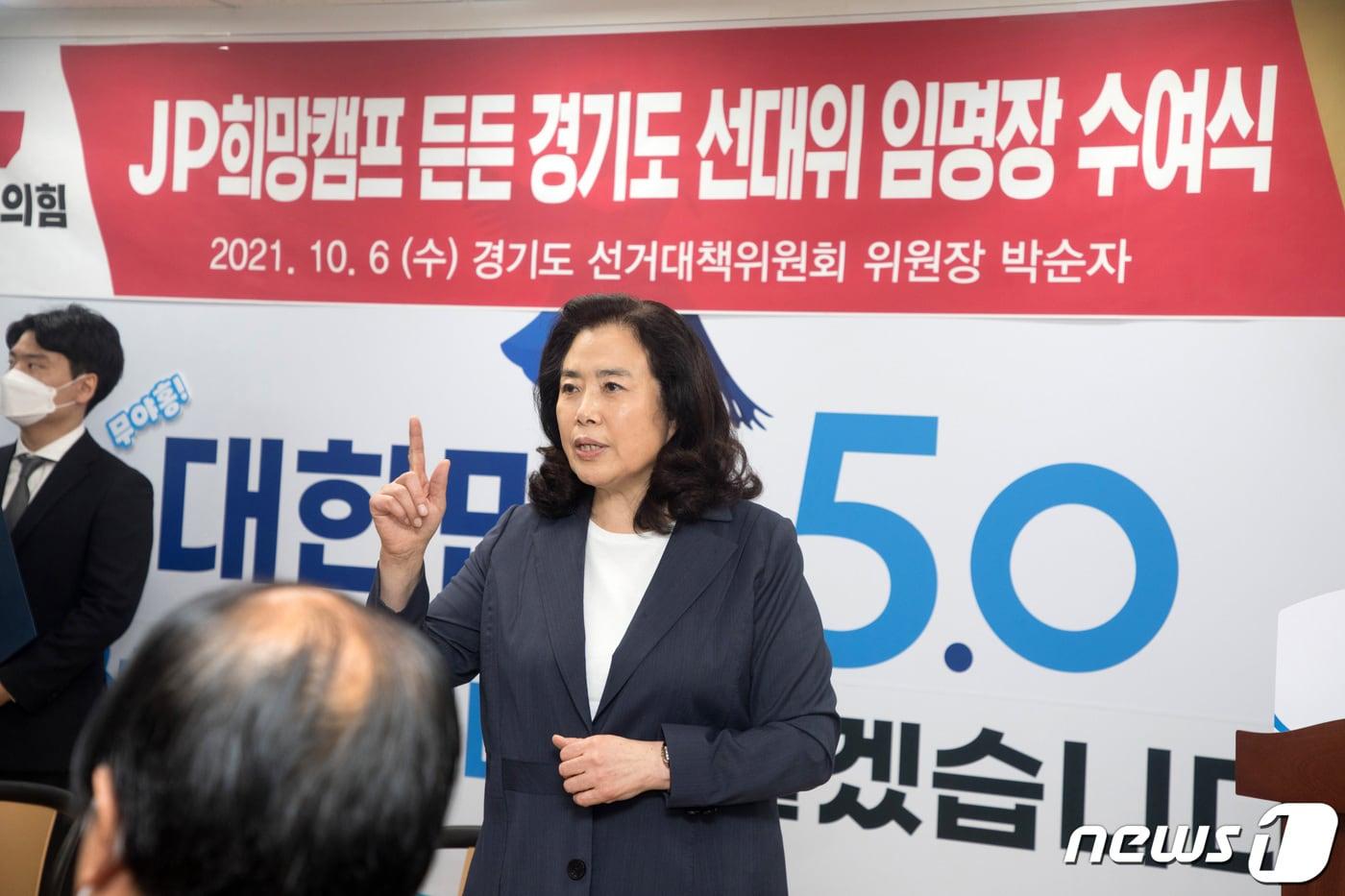 박순자 전 의원&#40;현 국민의힘 안산시단원구을 당협위원장&#41;2021.10.6/뉴스1 ⓒ News1 구윤성 기자