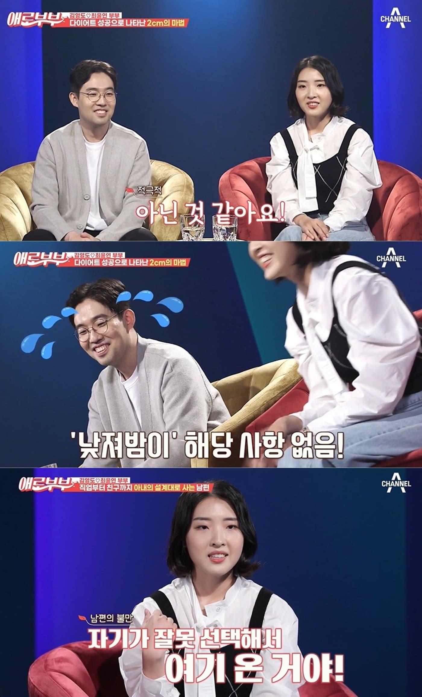 본문 이미지 - 채널A SKY 채널 '다시 뜨거워지고 싶은 애로부부' 방송 화면 갈무리 ⓒ 뉴스1