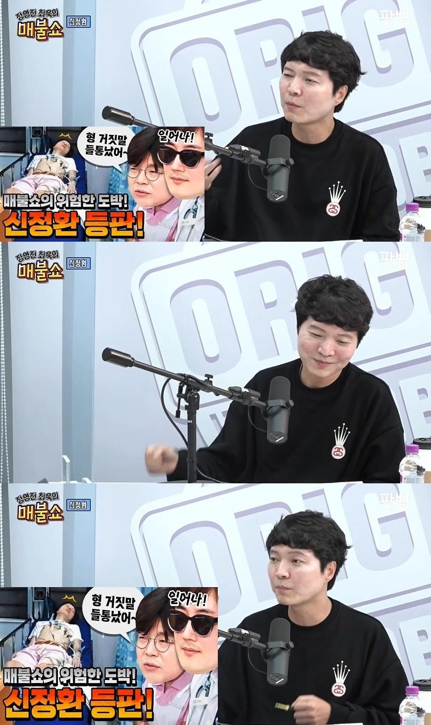 본문 이미지 - 팟캐스트 '정영진 최욱의 매불쇼' 영상 갈무리 ⓒ 뉴스1