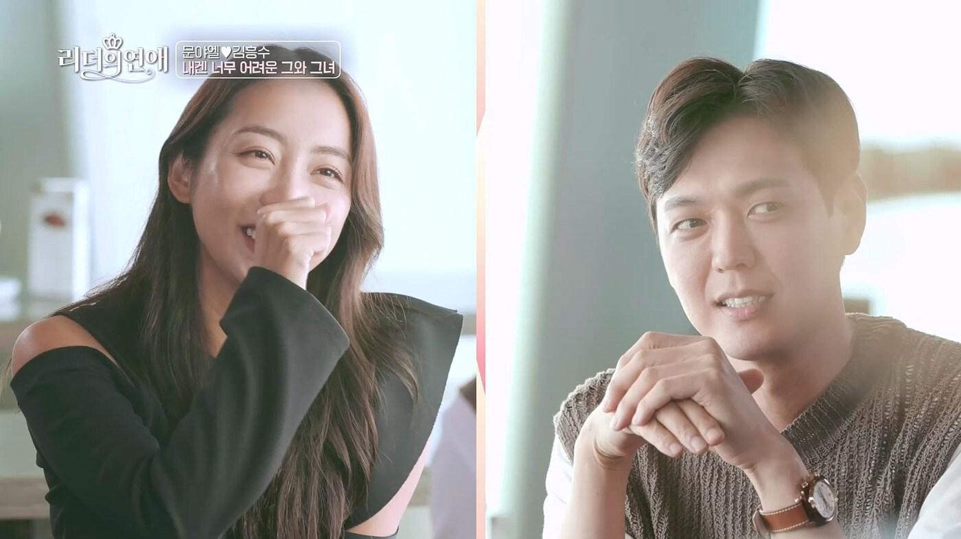 사진제공= IHQ '리더의 연애' ⓒ 뉴스1