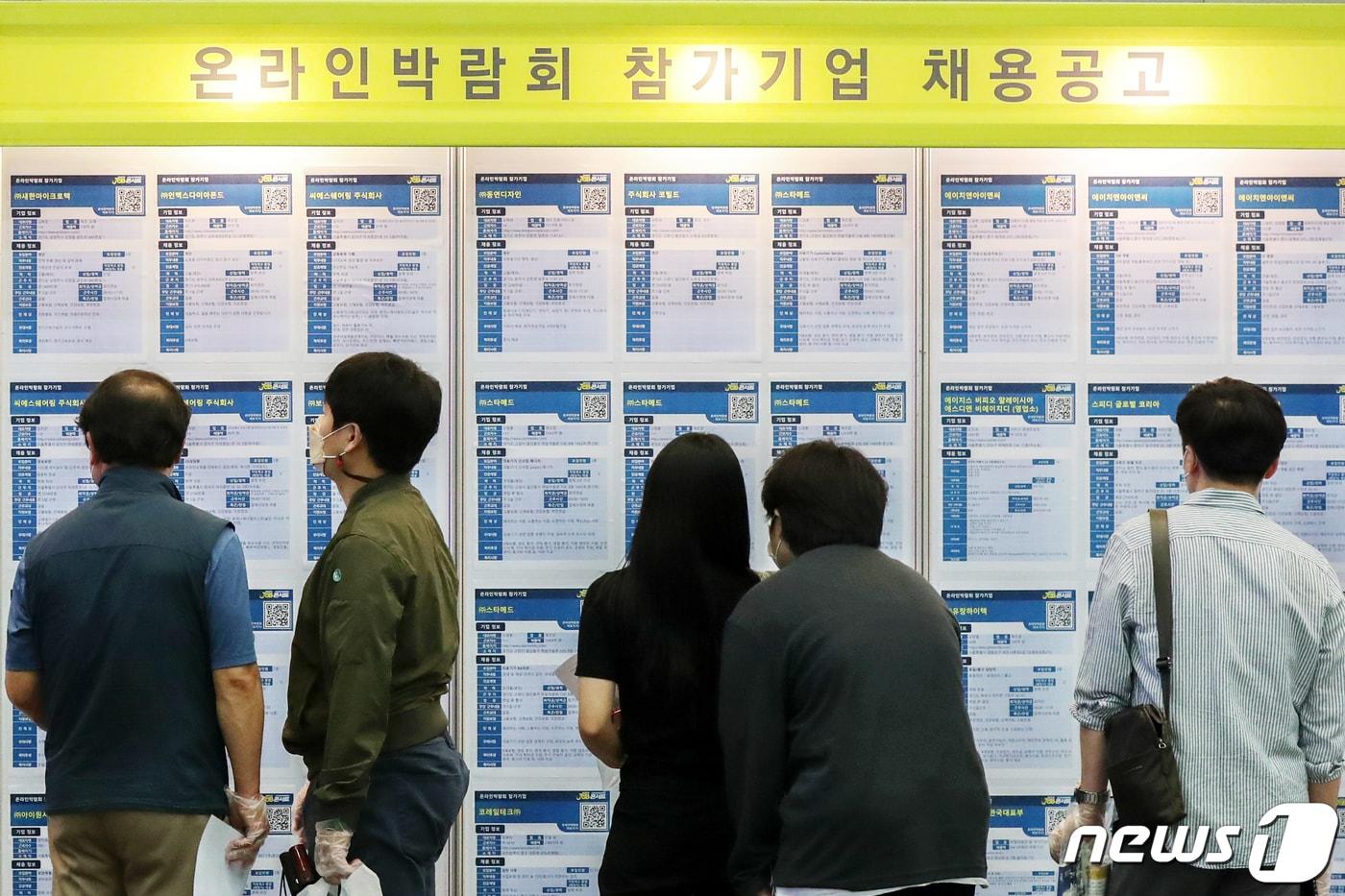 대구고용노동청은 27일 '졸업생 특화 프로그램'을 신설해 운영한다고 밝혔다. ⓒ News1 DB