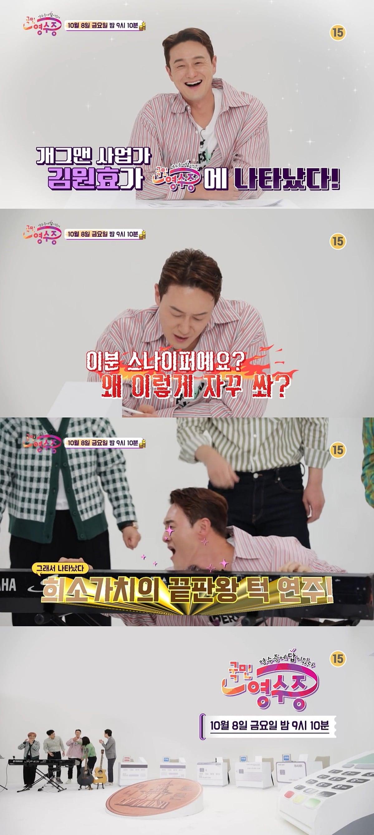 본문 이미지 - '국민 영수증' 캡처 ⓒ 뉴스1