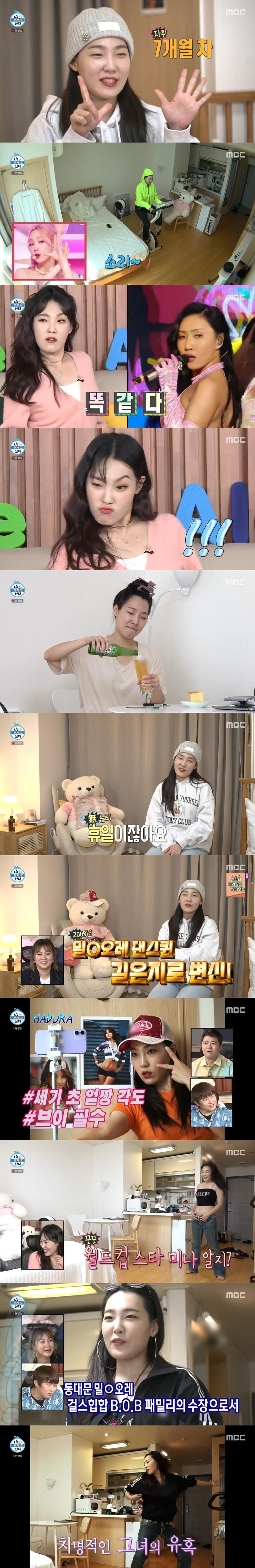 본문 이미지 - MBC '나 혼자 산다' 캡처 ⓒ 뉴스1