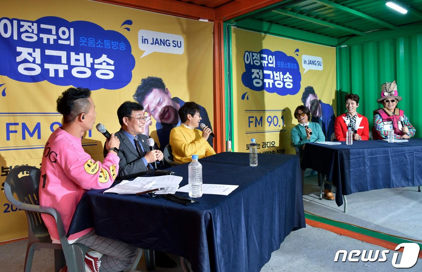 본문 이미지 - 제15회 장수 한우랑 사과랑 축제 폐막식이 진행된 이정규의 보이는 라디오(장수군 제공)2021.11.01/뉴스1