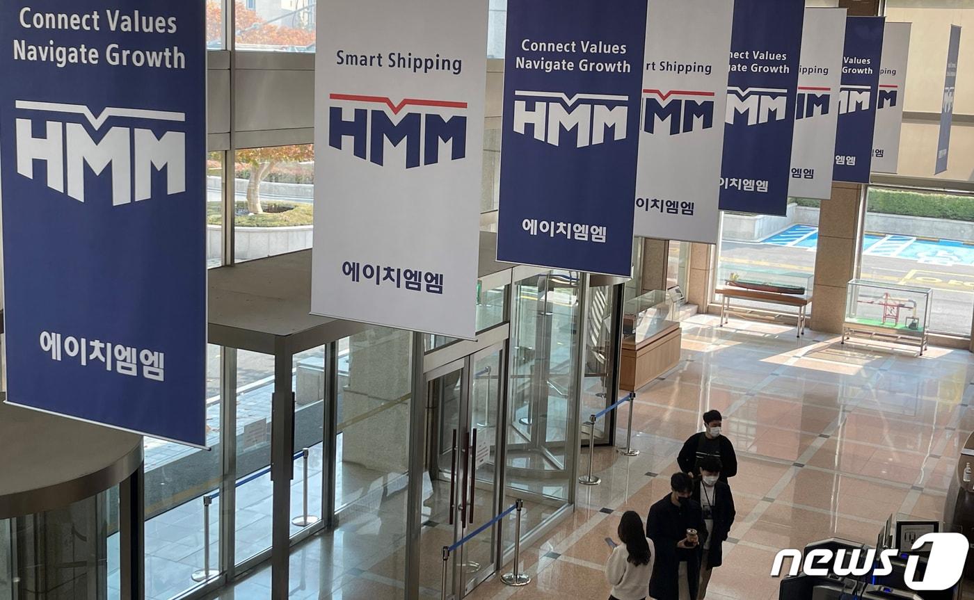 본문 이미지 -  서울 종로구 HMM 본사 모습. 2021.11.1/뉴스1 ⓒ News1 김명섭 기자