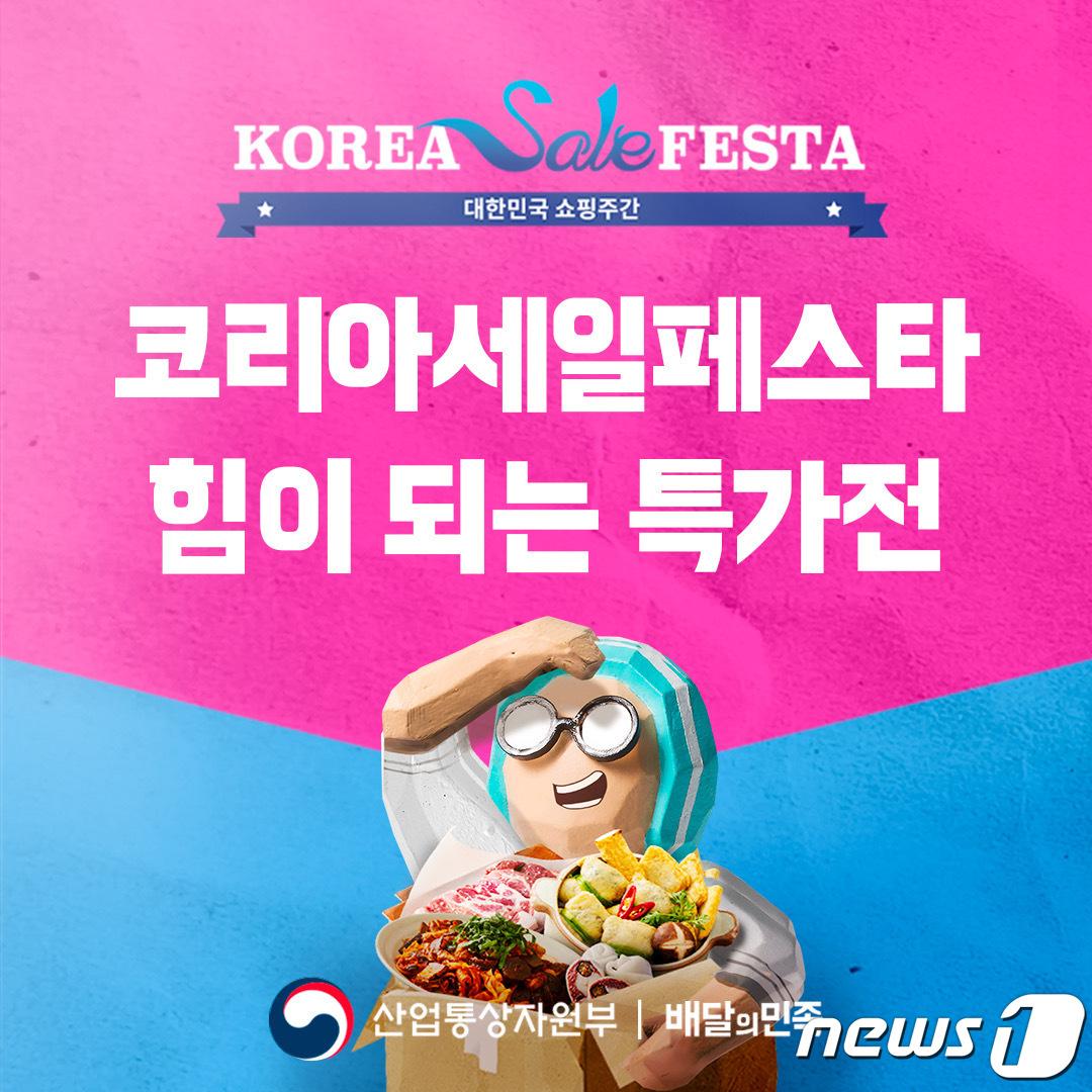 본문 이미지 - 배달의민족, 전국별미 파격 특가전 진행 (우아한형제들 제공) ⓒ 뉴스1