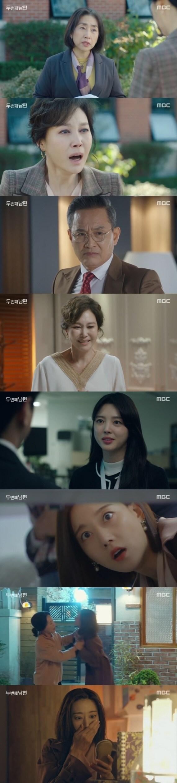 본문 이미지 - MBC '두 번째 남편' ⓒ 뉴스1