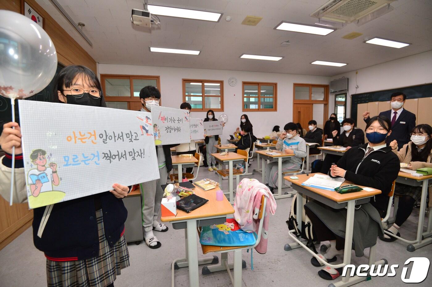 대학수학능력시험(수능) 시행을 1주일여 앞둔 10일 경북 포항 한 고등학교 2학년 후배들이 3학년 선배들을 응원하고 있다. 2021.11.10/뉴스1 ⓒ News1 최창호 기자