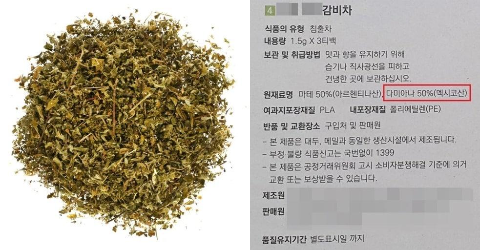 본문 이미지 - A한의원에서 판매하고 있는 'XX 감비차'에는 해외에서 성욕 증진을 위해 일부 사용되는 '다미아나' 성분이 50% 사용되고 있다. (온라인 블로그 갈무리) ⓒ 뉴스1
