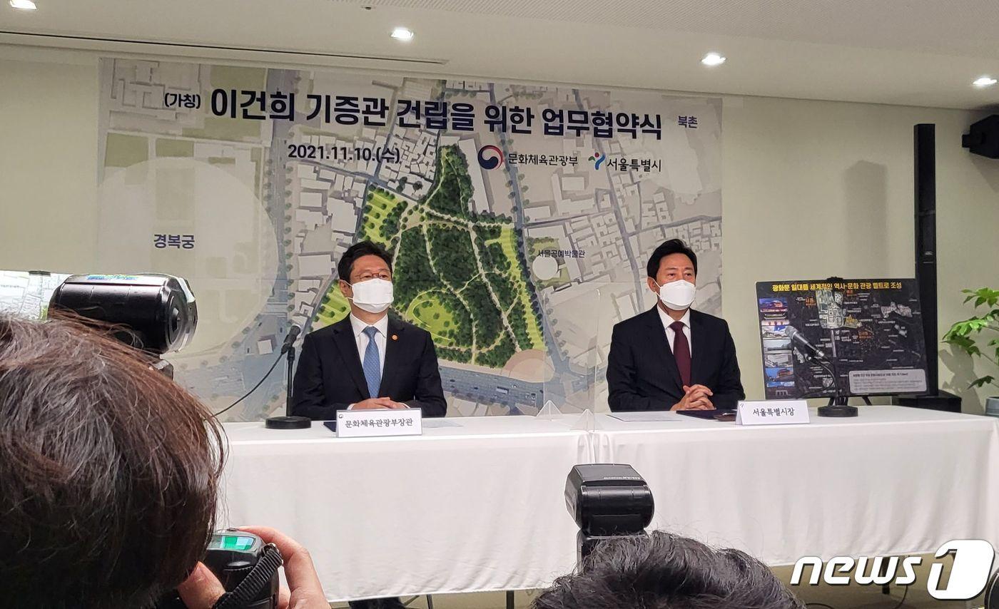 본문 이미지 - (가칭)이건희 기증관 건립을 위한 업무협약식ⓒ 뉴스1