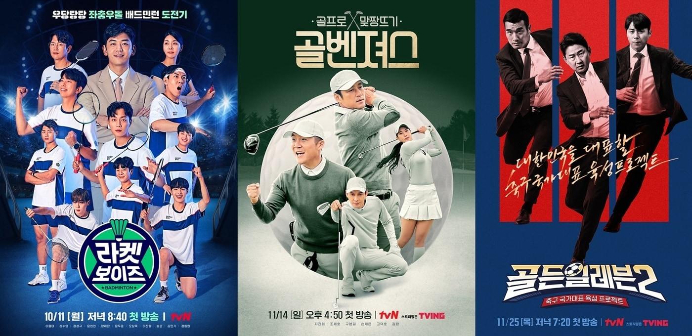 본문 이미지 - tvN 제공 ⓒ 뉴스1