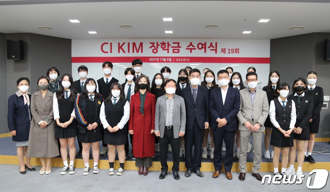 본문 이미지 - CI KIM(씨킴) 장학금을 전달받은 충남예고 학생들.(아라리오 제공)ⓒ 뉴스1