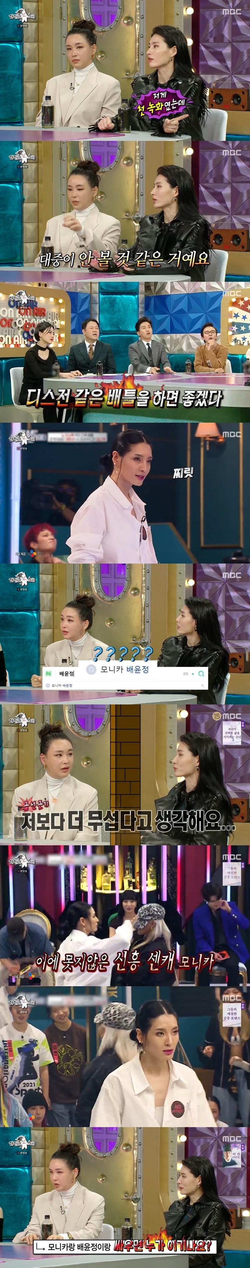본문 이미지 - MBC '라디오스타' 캡처 ⓒ 뉴스1
