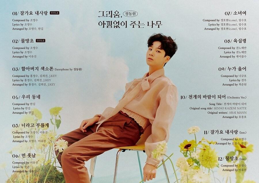 본문 이미지 - 쇼플레이엔터테인먼트 제공 ⓒ 뉴스1