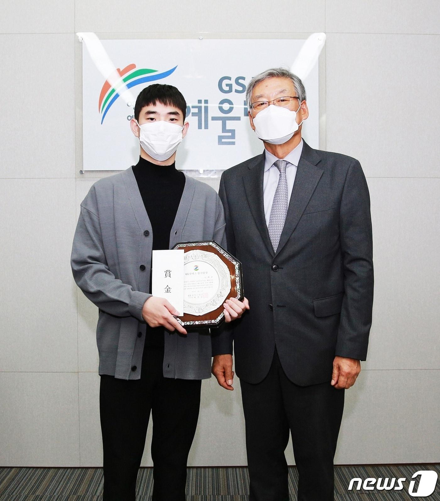 본문 이미지 - GS칼텍스 참사람상을 첫 번째로 수상한 이태규씨(왼쪽)가 김기태 GS칼텍스재단 상임이사와 기념사진을 찍고 있다.(GS칼텍스 제공)2021.11.11/  ⓒ 뉴스1