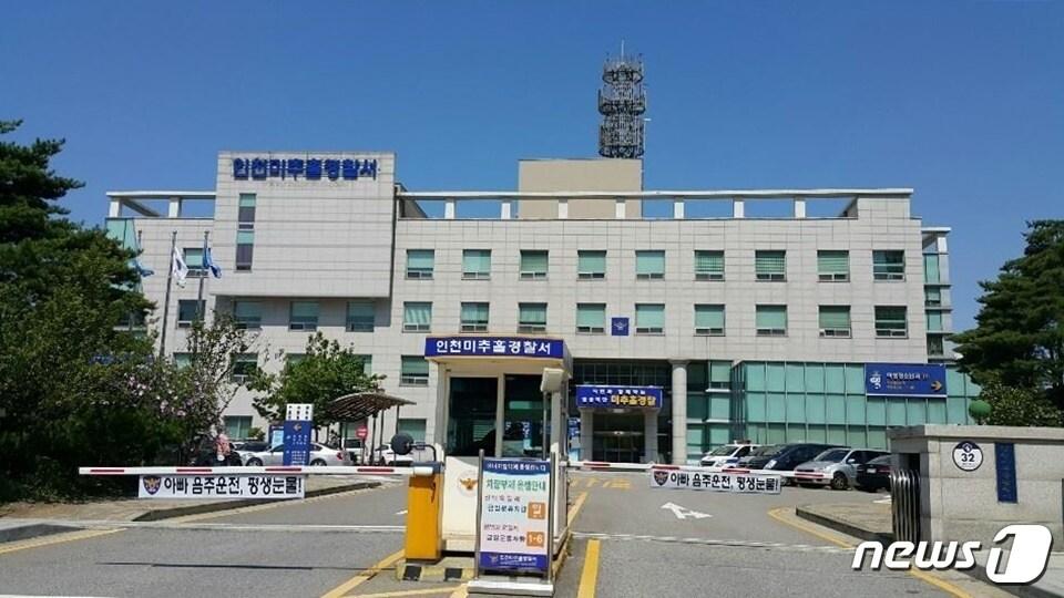 본문 이미지 - 미추홀경찰서 전경/뉴스1 ⓒ News1 