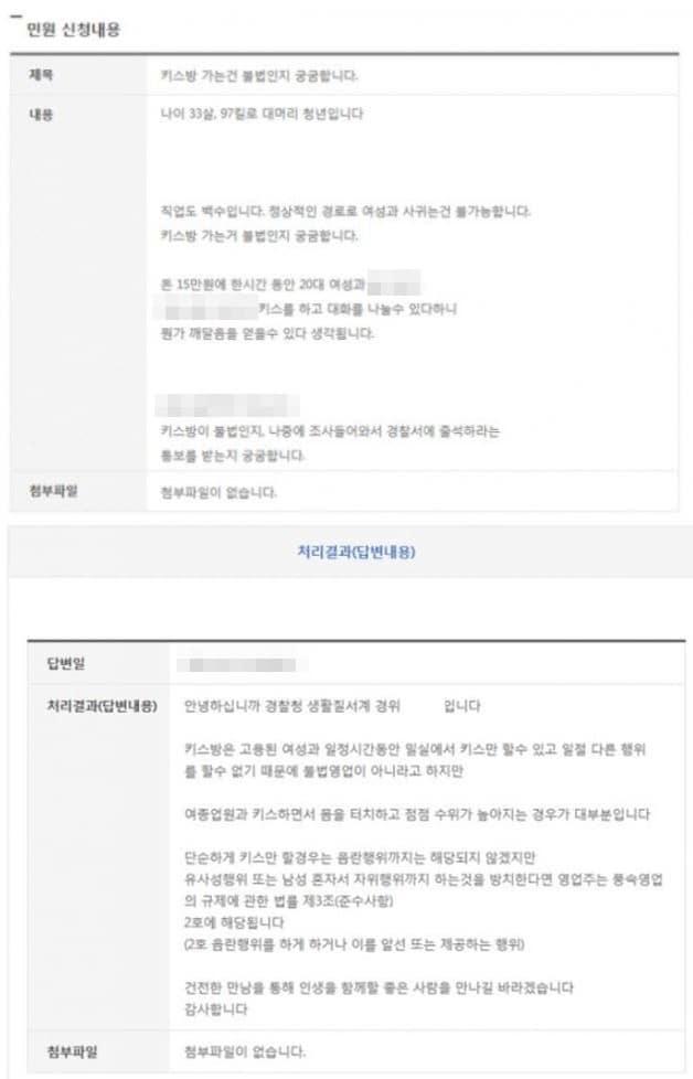 본문 이미지 - (온라인 커뮤니티 갈무리) ⓒ 뉴스1