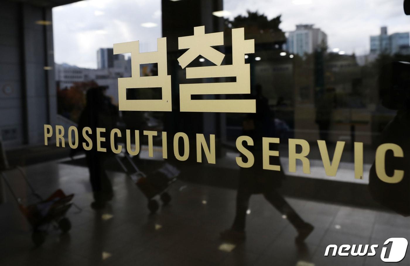 11일 오후 서울 서초동 중앙지검에 적막감이 감돌고 있다. 2021.11.11/뉴스1 ⓒ News1 박지혜 기자