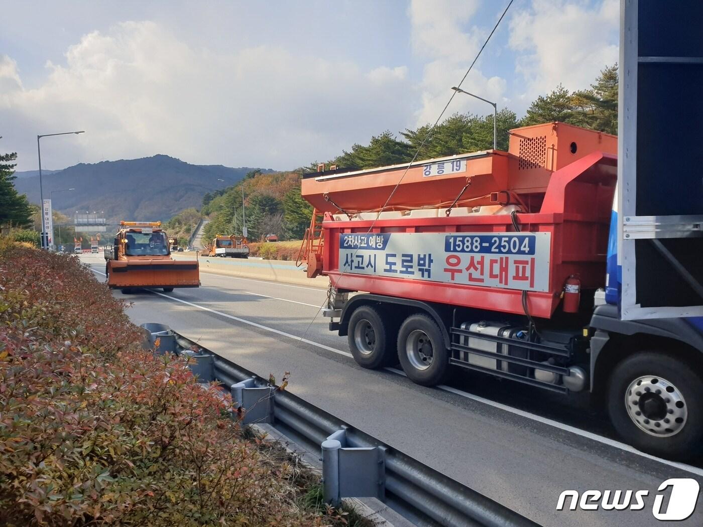 본문 이미지 - 강릉시 폭설피해 대처 상황조치 훈련.(강릉시 제공) 2021.11.11/뉴스1
