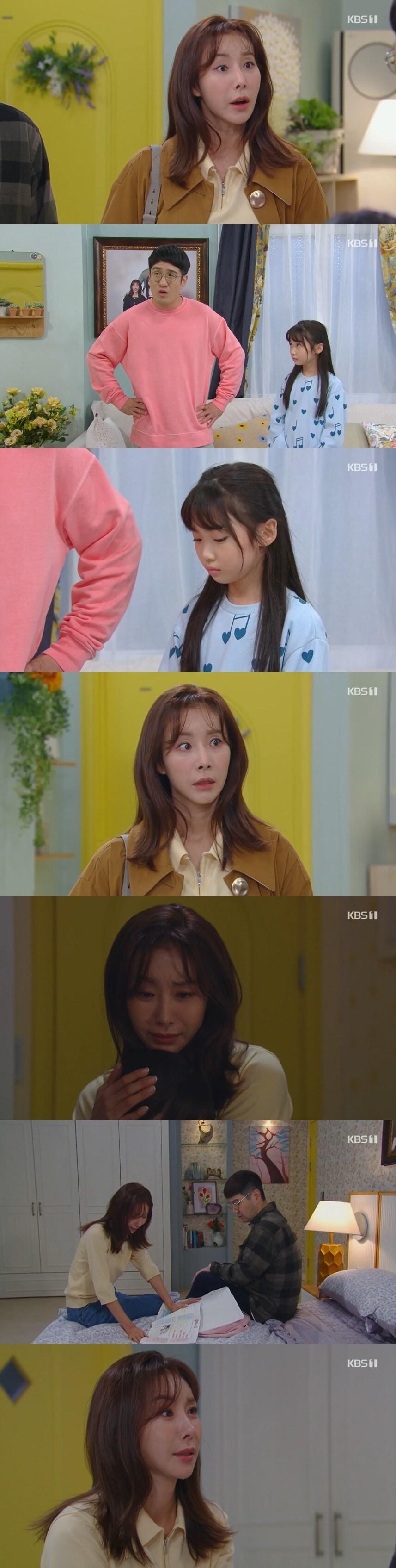 본문 이미지 - KBS 1TV '국가대표 와이프' 캡처 ⓒ 뉴스1